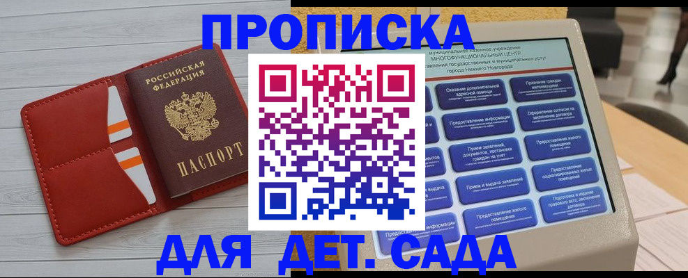 временная регистрация гарантия в Сланцах