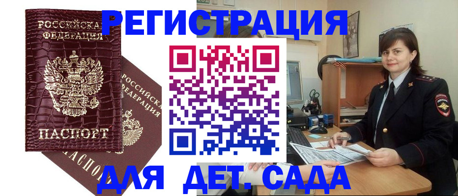 регистрация в Сланцах