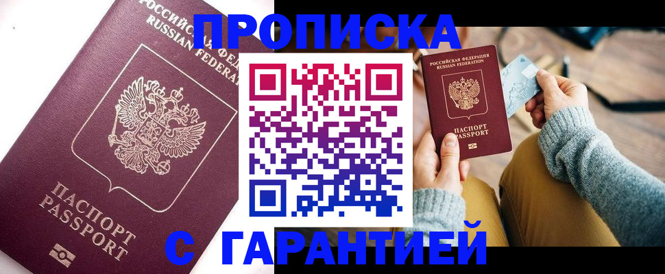 прописка иностранных граждан в Сланцах
