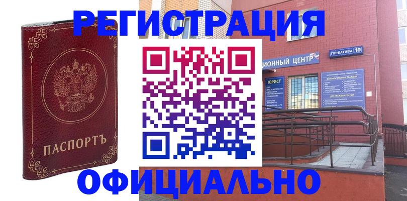 прописка 2025 в Сланцах