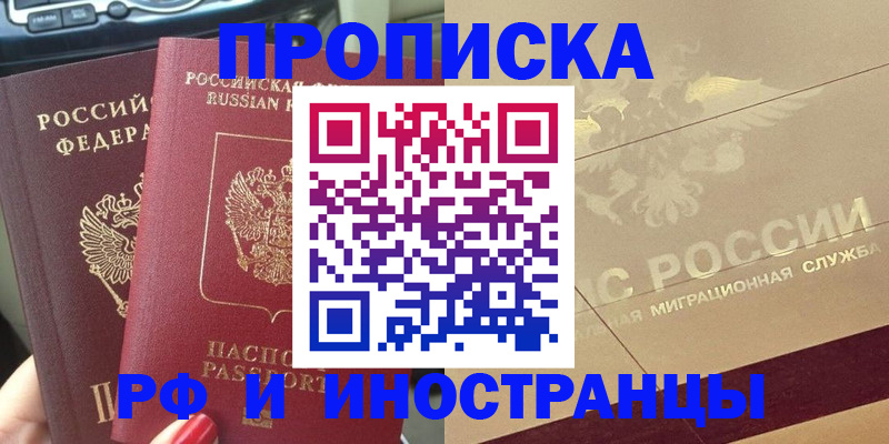 временная регистрация поиск в Сланцах
