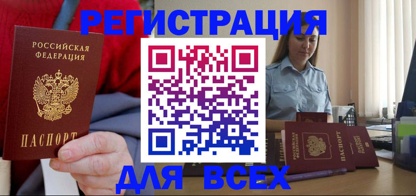 регистрация в Сланцах