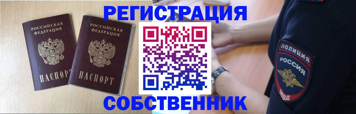 миграционный учет в Сланцах